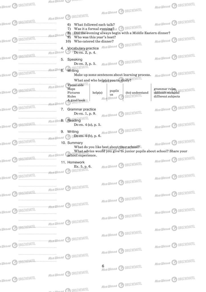 Учебники Английский язык 11 класс страница 6