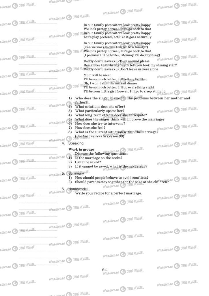 Учебники Английский язык 11 класс страница 64