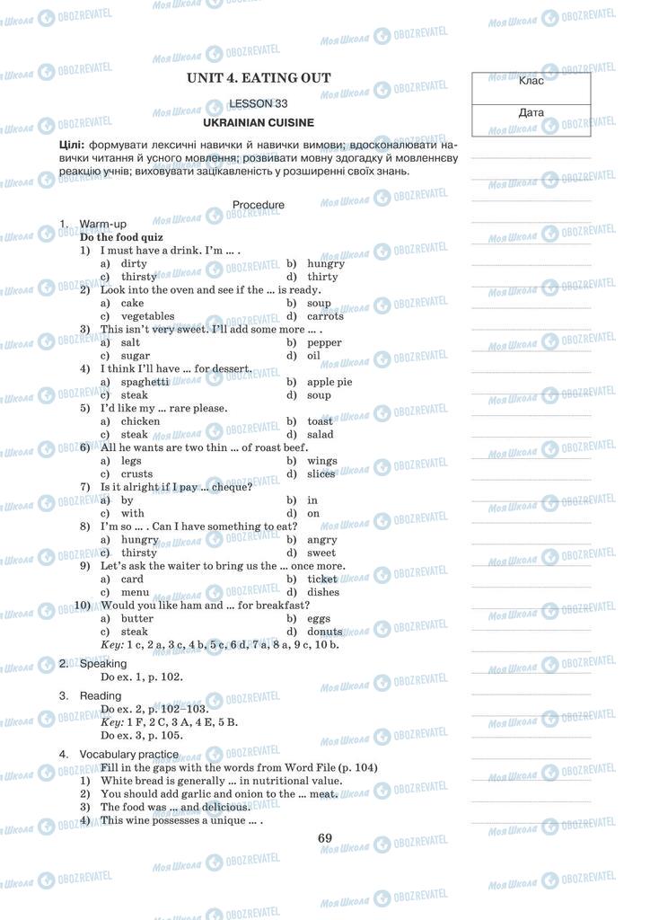 Підручники Англійська мова 11 клас сторінка 69