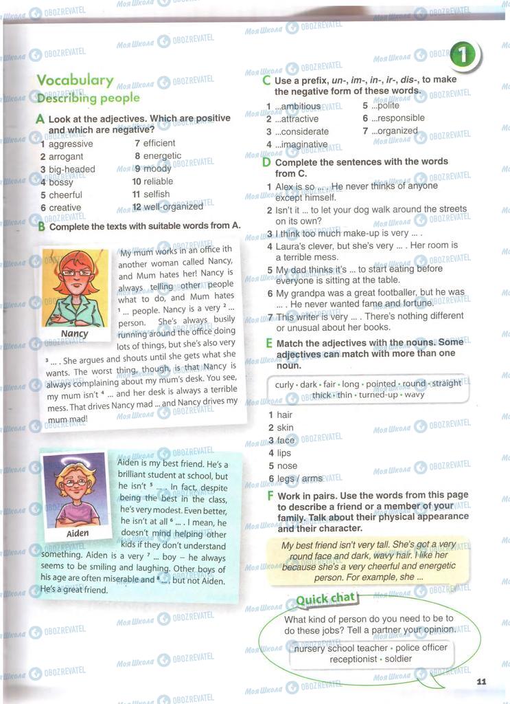Підручники Англійська мова 11 клас сторінка 11