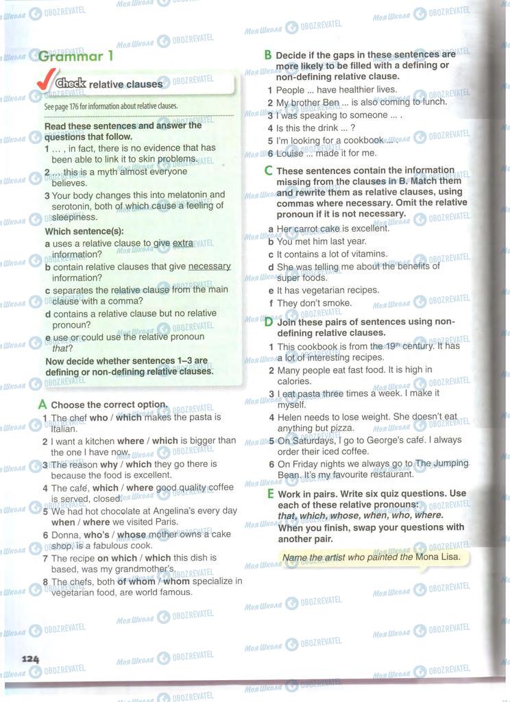 Учебники Английский язык 11 класс страница 124