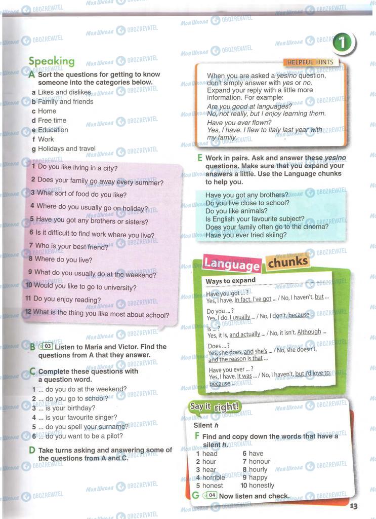 Учебники Английский язык 11 класс страница 13