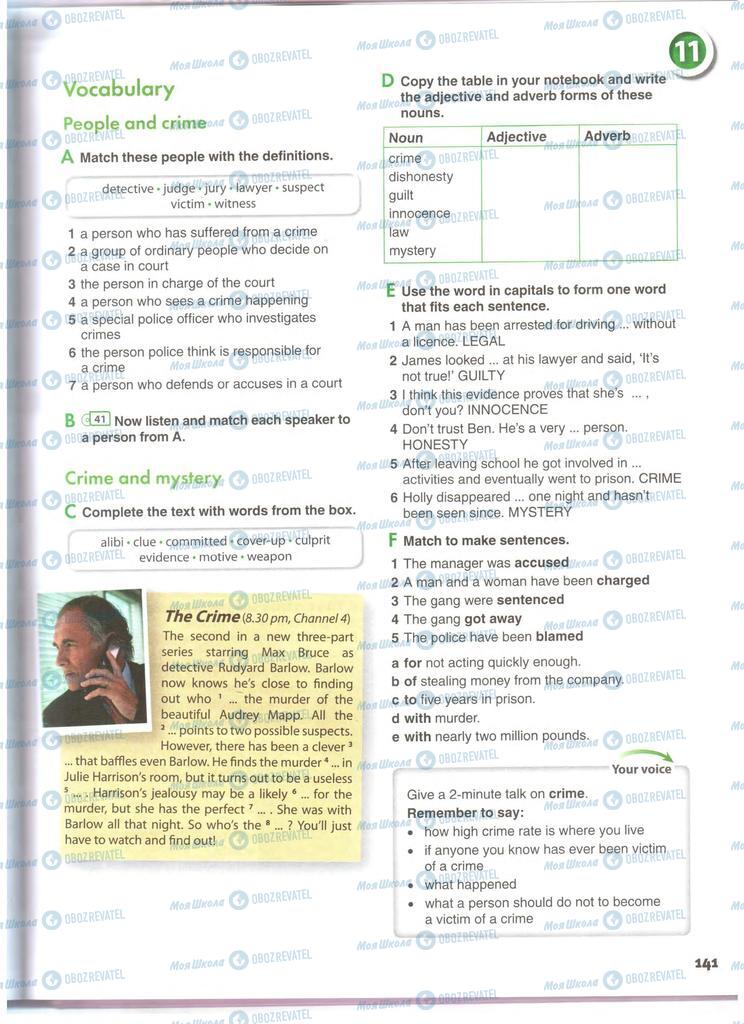 Учебники Английский язык 11 класс страница 141