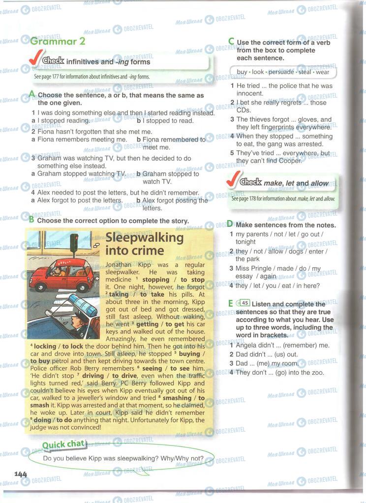 Підручники Англійська мова 11 клас сторінка 144