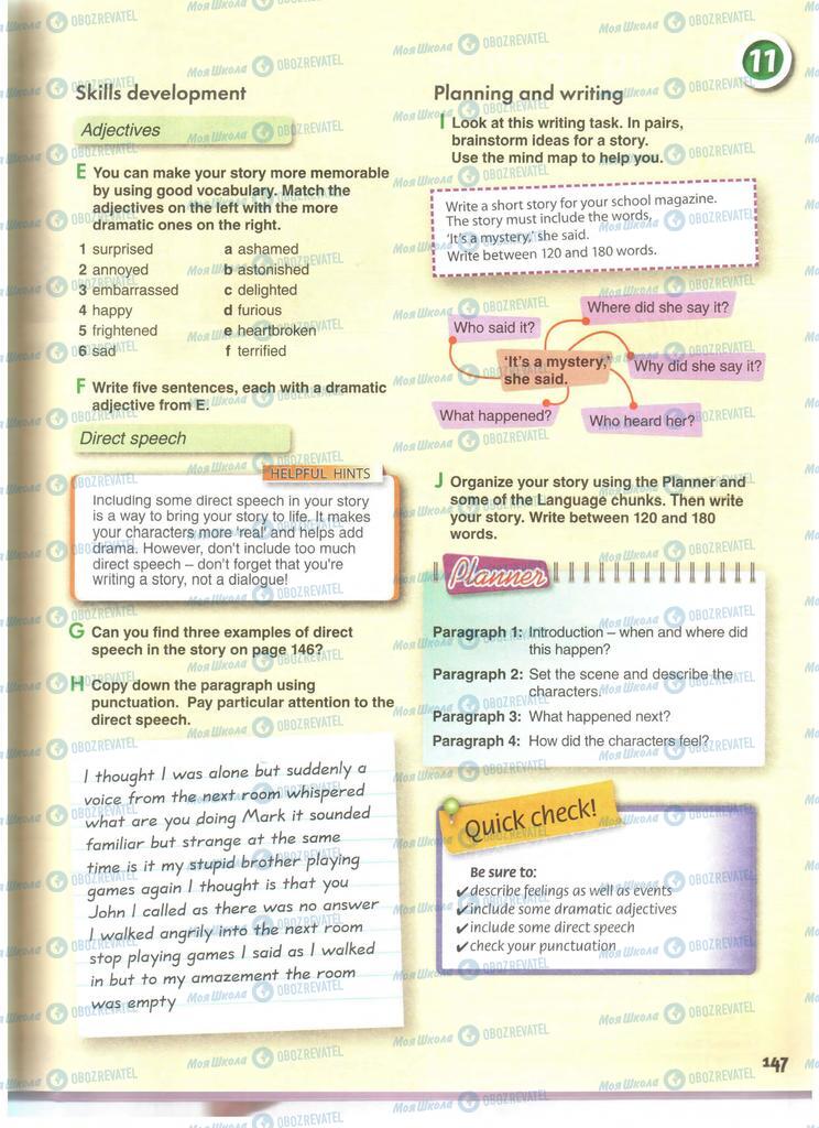 Учебники Английский язык 11 класс страница 147