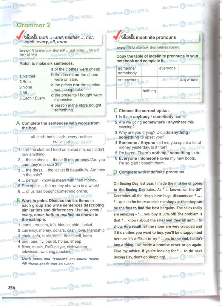 Учебники Английский язык 11 класс страница 154