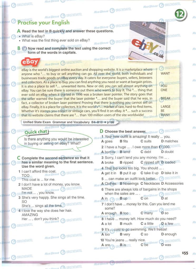Підручники Англійська мова 11 клас сторінка 155