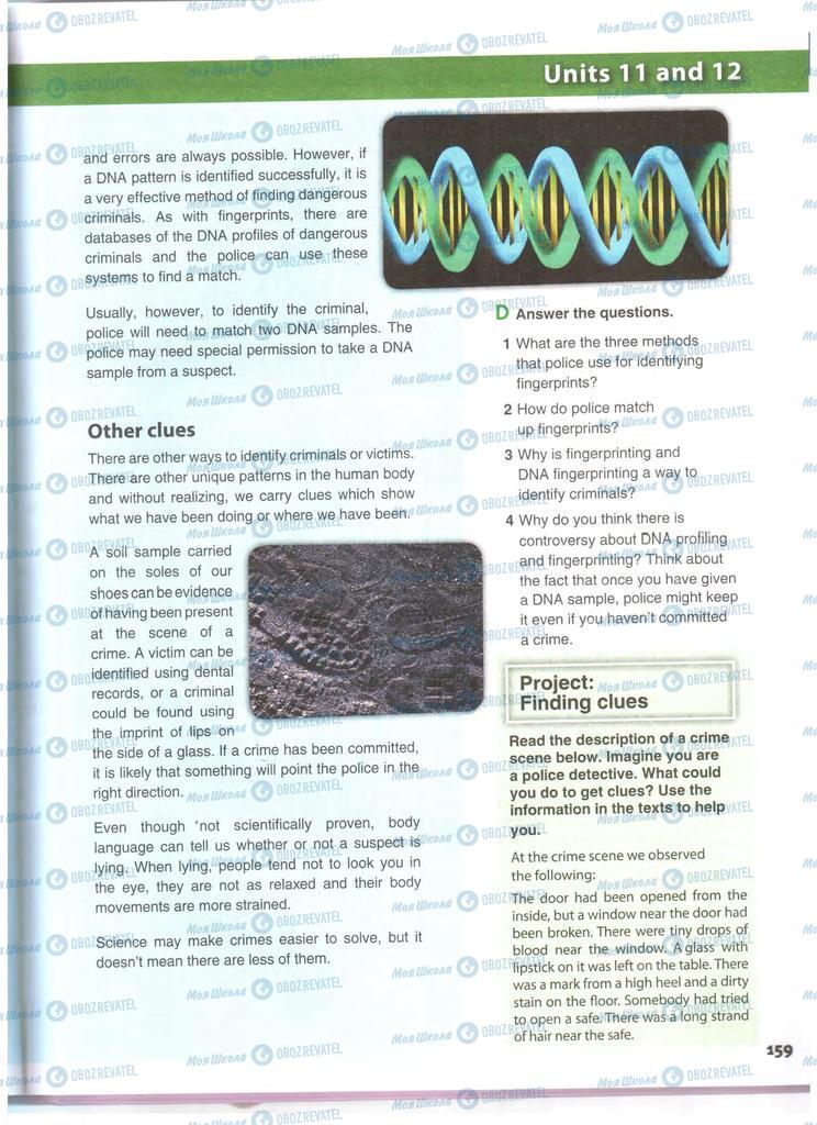 Учебники Английский язык 11 класс страница 159