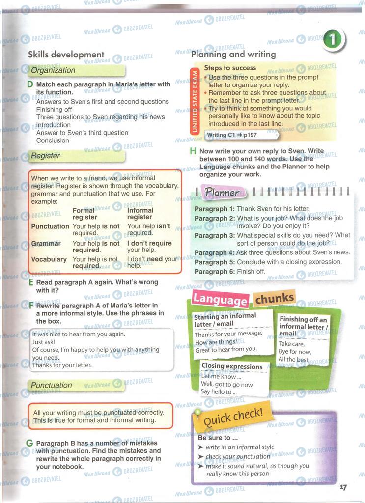 Учебники Английский язык 11 класс страница 17