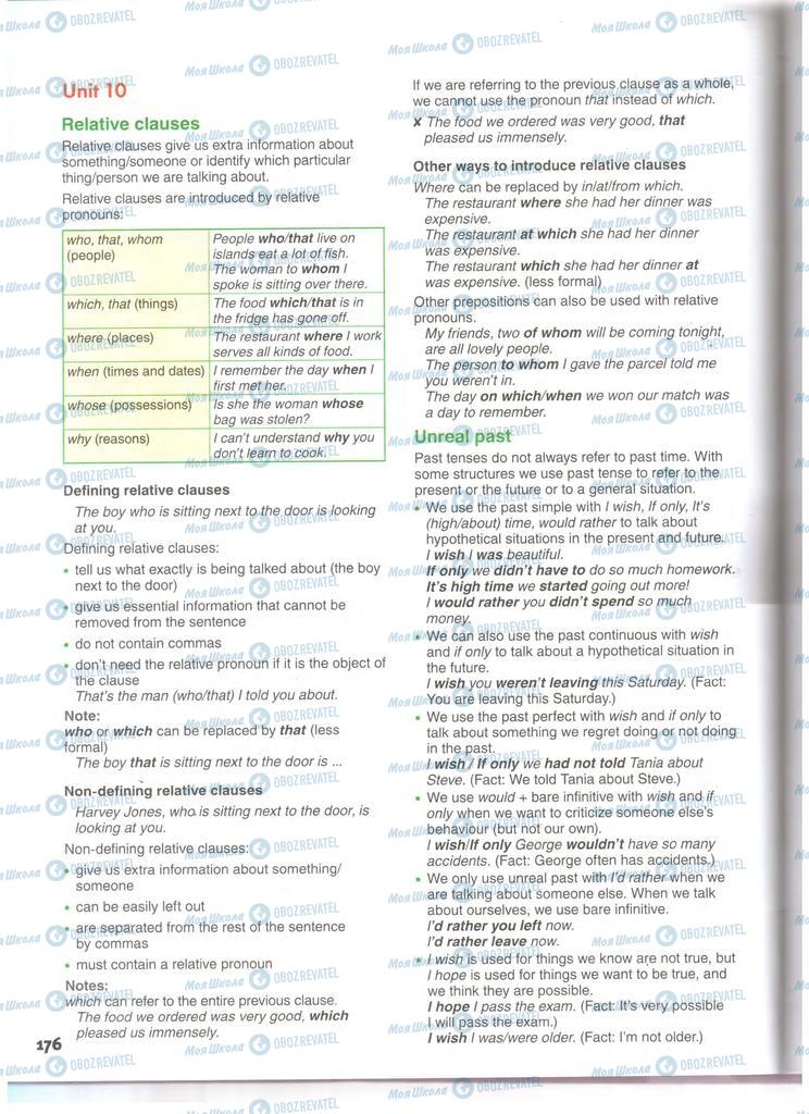Підручники Англійська мова 11 клас сторінка 176