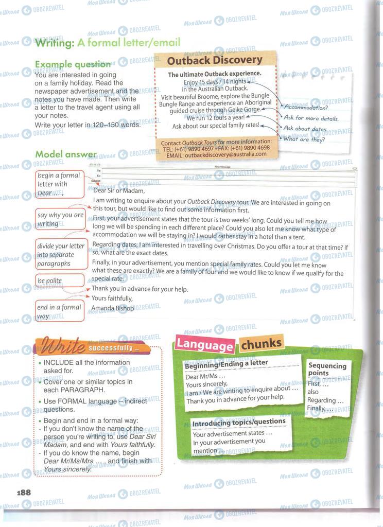 Учебники Английский язык 11 класс страница 188