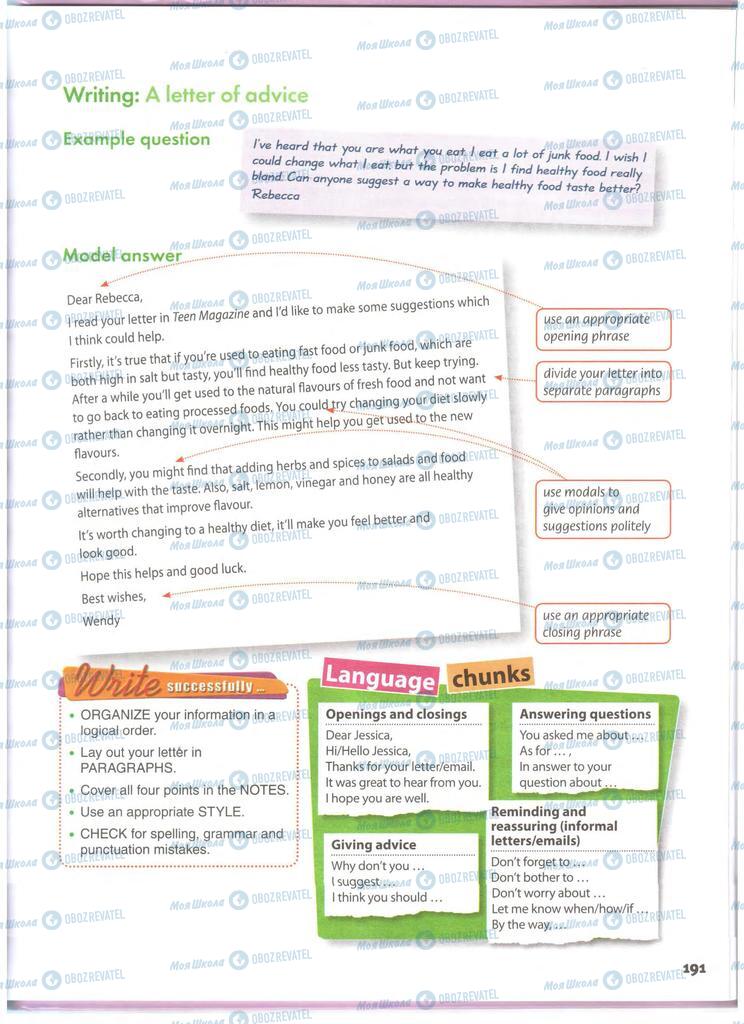 Учебники Английский язык 11 класс страница 191