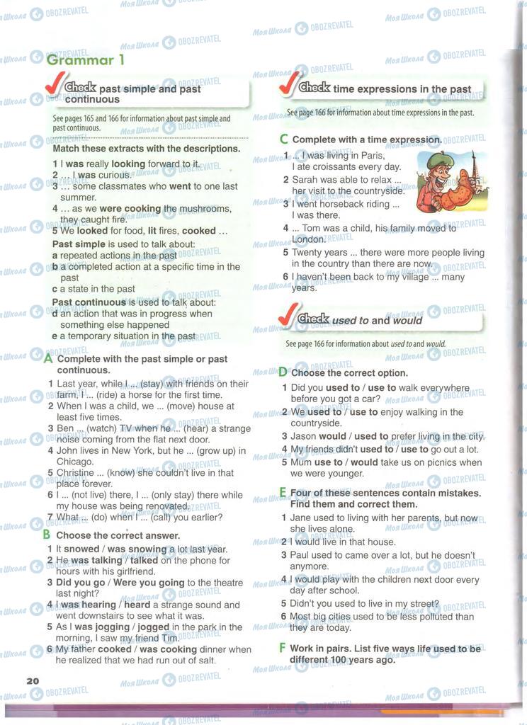 Учебники Английский язык 11 класс страница 20