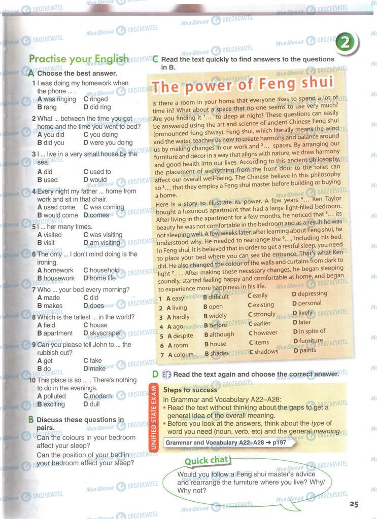 Учебники Английский язык 11 класс страница 25