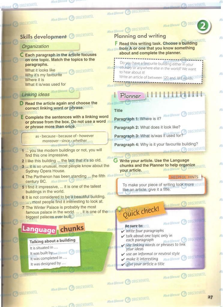 Підручники Англійська мова 11 клас сторінка 27