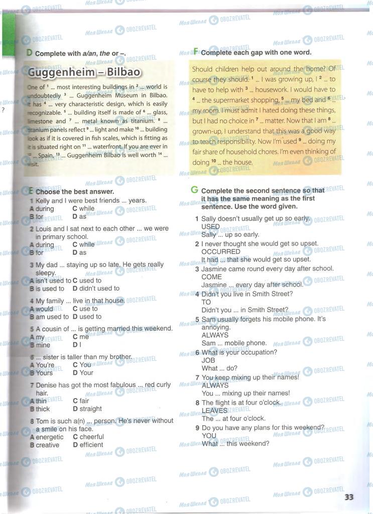 Учебники Английский язык 11 класс страница 33