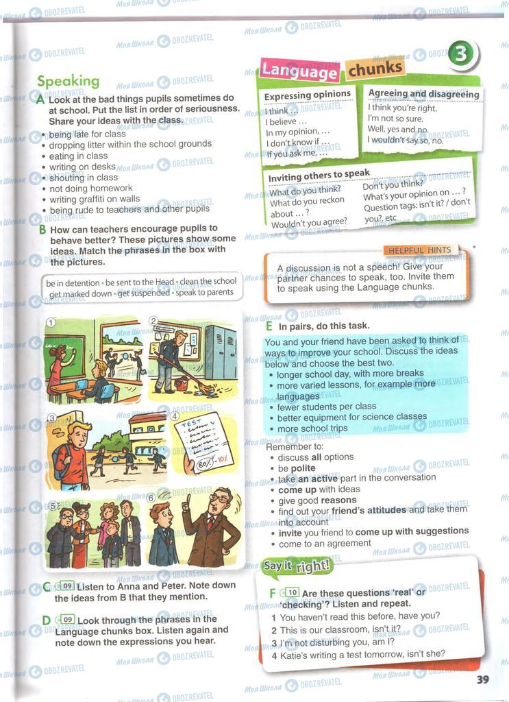 Учебники Английский язык 11 класс страница 39