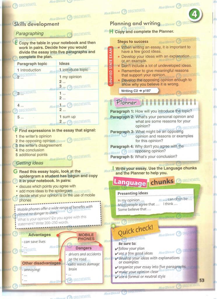 Учебники Английский язык 11 класс страница 53