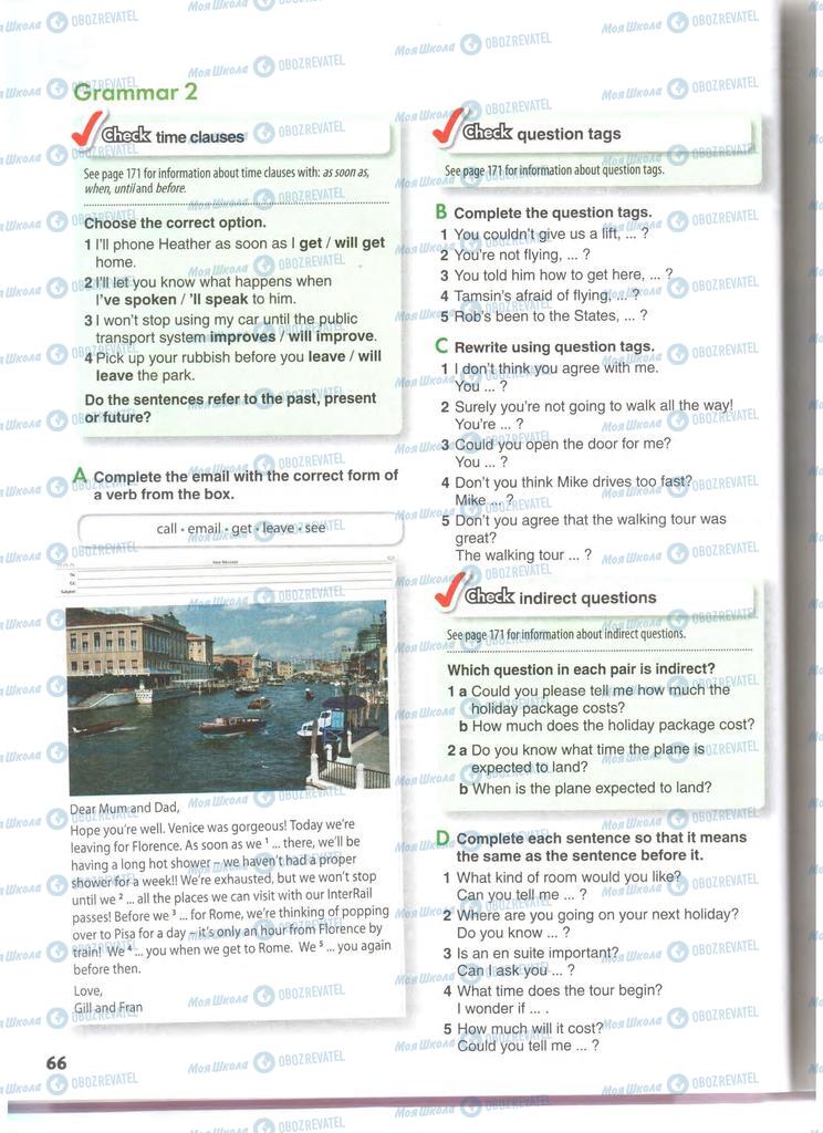 Підручники Англійська мова 11 клас сторінка 66