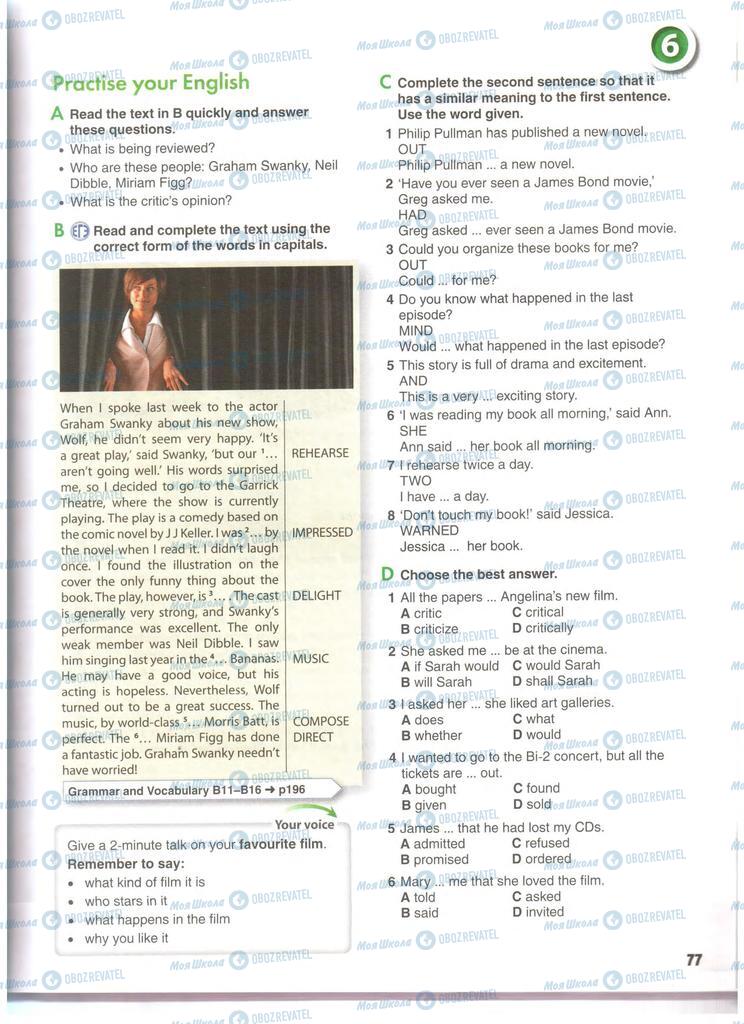 Підручники Англійська мова 11 клас сторінка 77