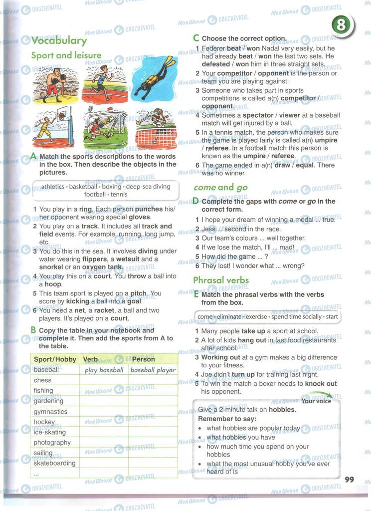 Учебники Английский язык 11 класс страница 99