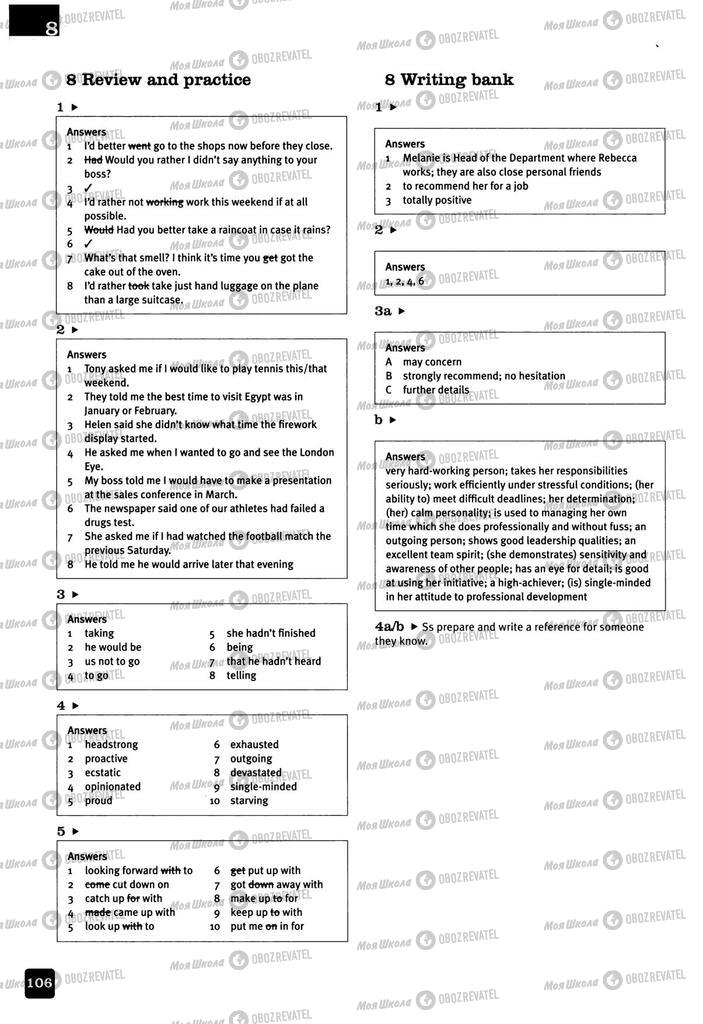 Учебники Английский язык 11 класс страница 106