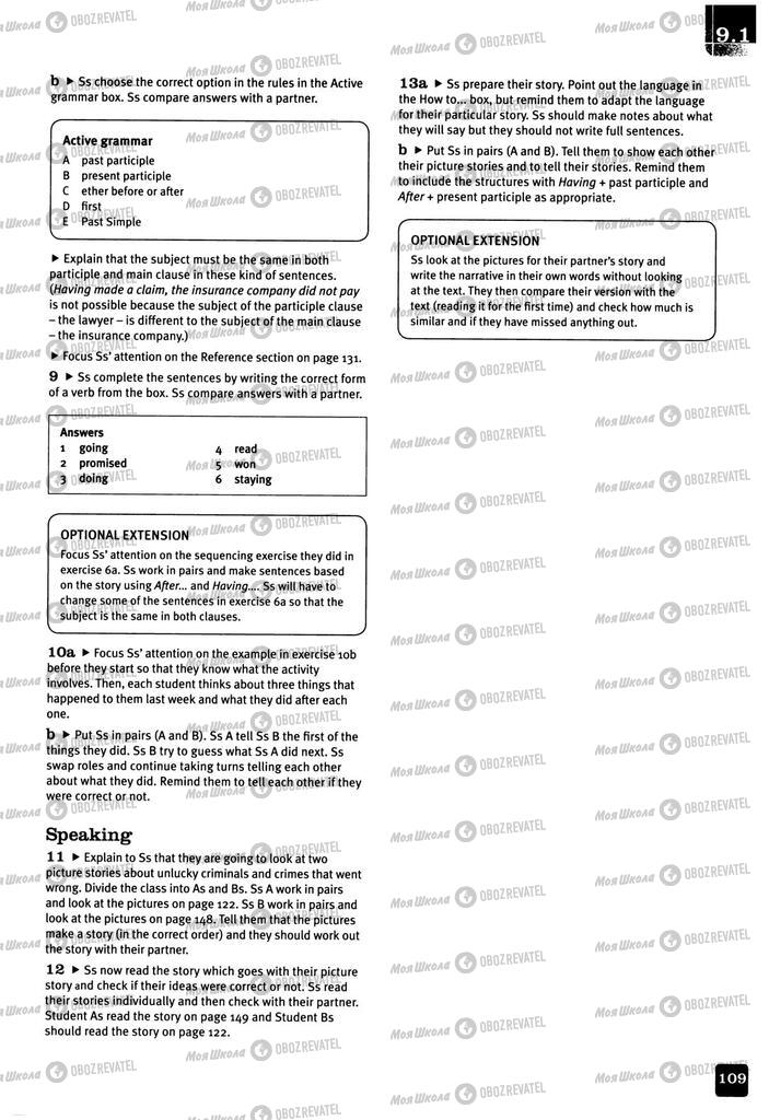 Учебники Английский язык 11 класс страница 109
