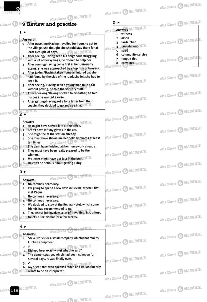 Підручники Англійська мова 11 клас сторінка 116