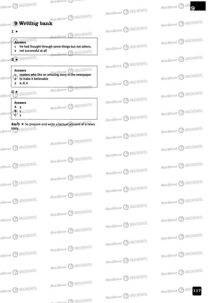 Підручники Англійська мова 11 клас сторінка 117