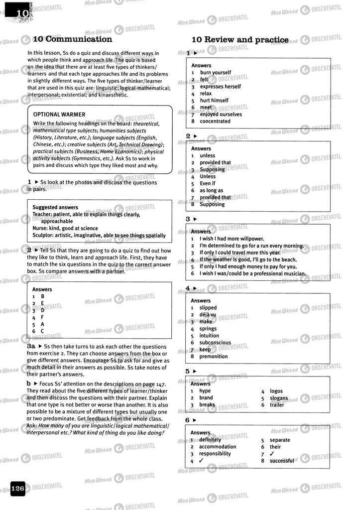 Підручники Англійська мова 11 клас сторінка 126