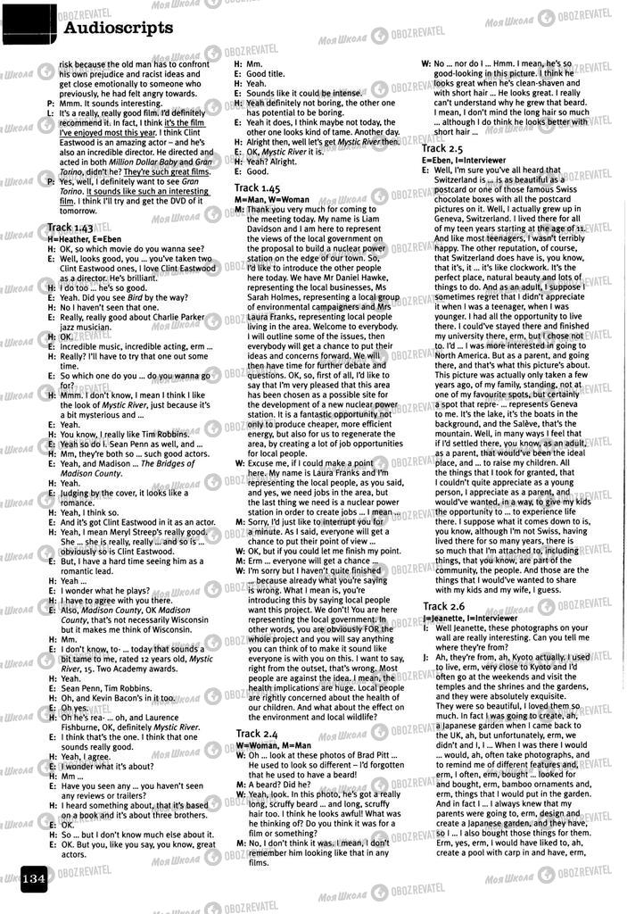 Підручники Англійська мова 11 клас сторінка 134