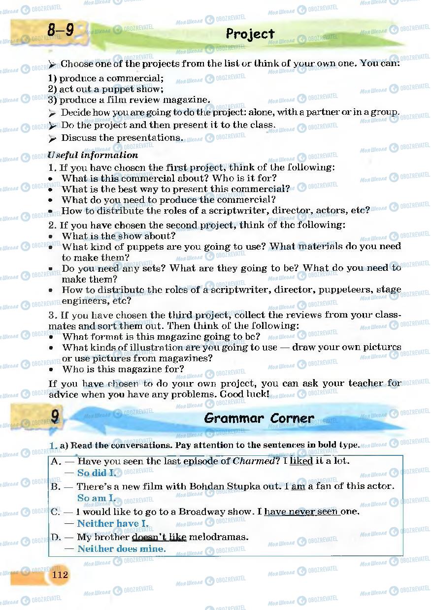 Підручники Англійська мова 7 клас сторінка 112