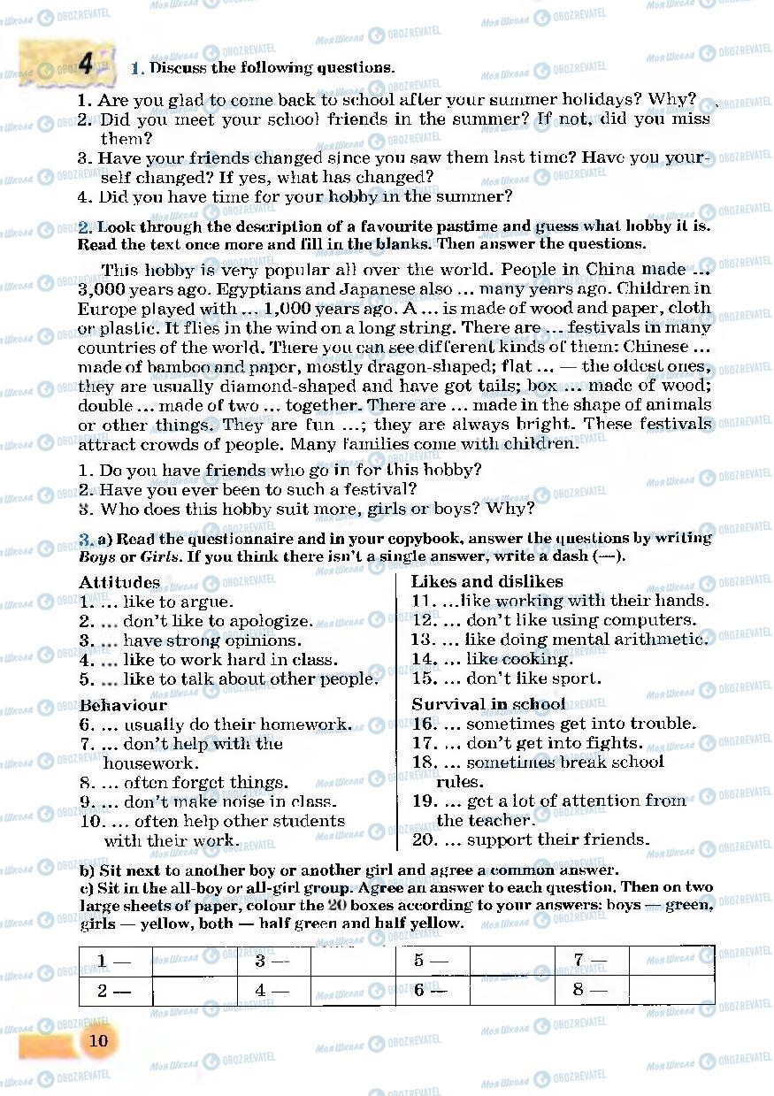 Підручники Англійська мова 7 клас сторінка 10