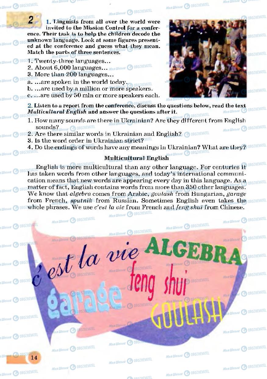 Підручники Англійська мова 7 клас сторінка 14