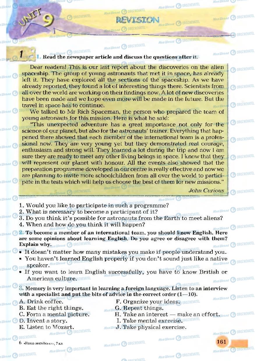 Підручники Англійська мова 7 клас сторінка 161