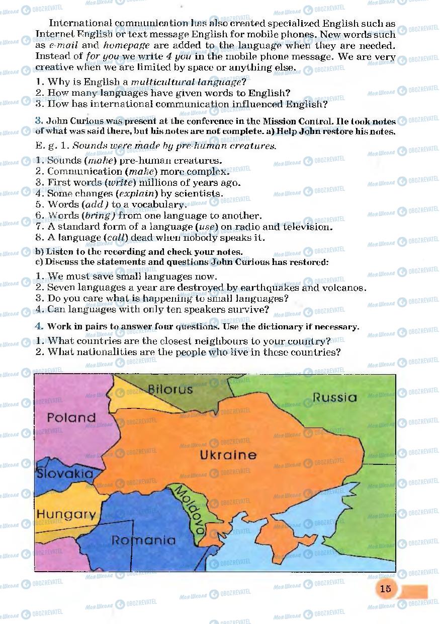 Підручники Англійська мова 7 клас сторінка 15