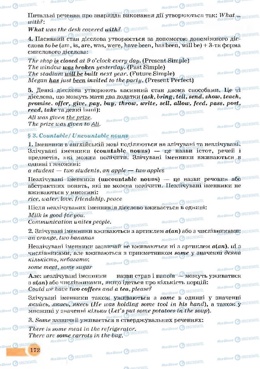 Підручники Англійська мова 7 клас сторінка  172