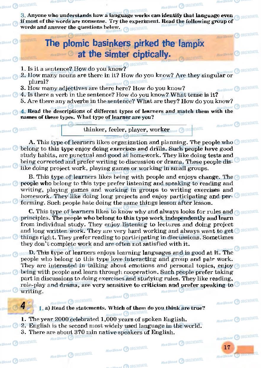 Підручники Англійська мова 7 клас сторінка 17