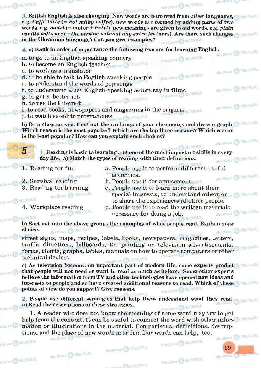 Підручники Англійська мова 7 клас сторінка 19