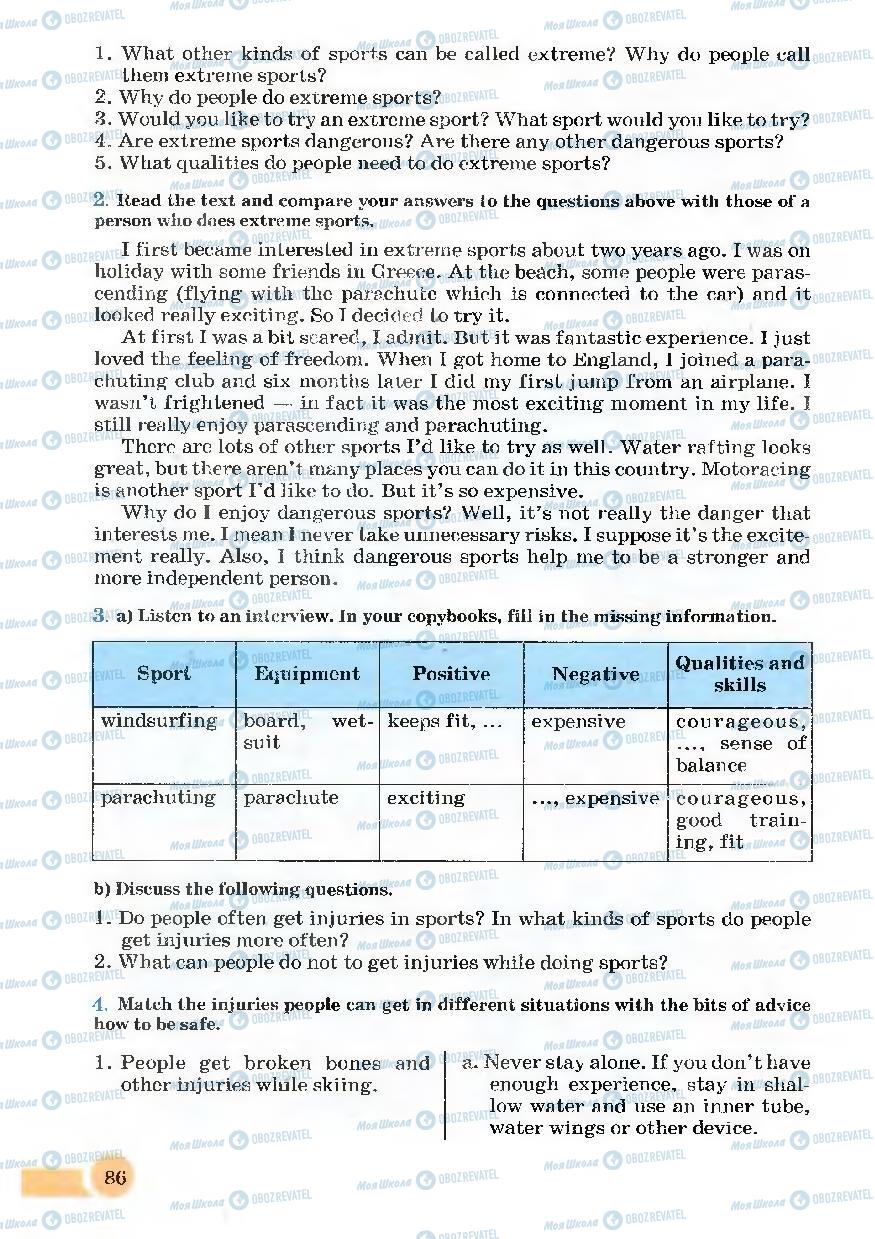 Підручники Англійська мова 7 клас сторінка 86