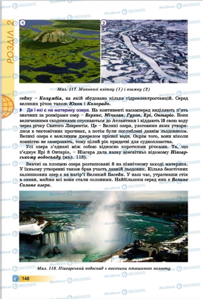 Учебники География 7 класс страница  148