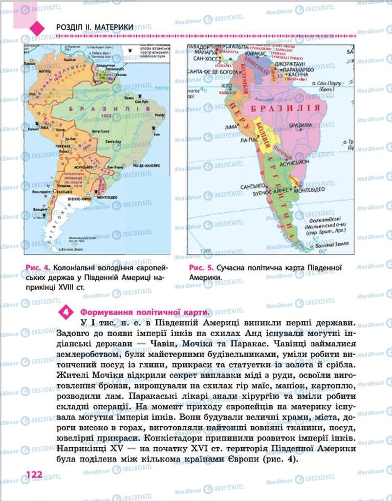 Учебники География 7 класс страница 122