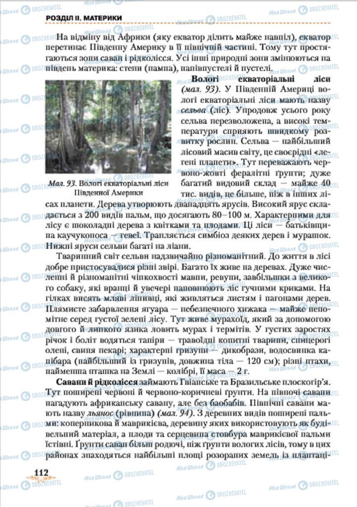Підручники Географія 7 клас сторінка 112