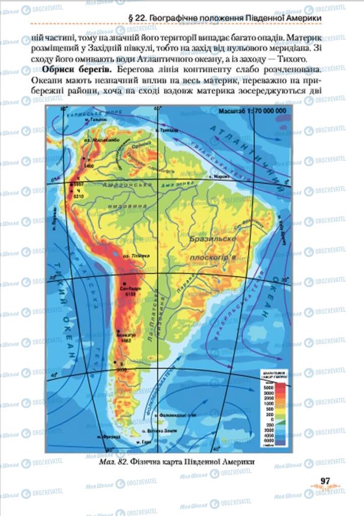 Підручники Географія 7 клас сторінка 97
