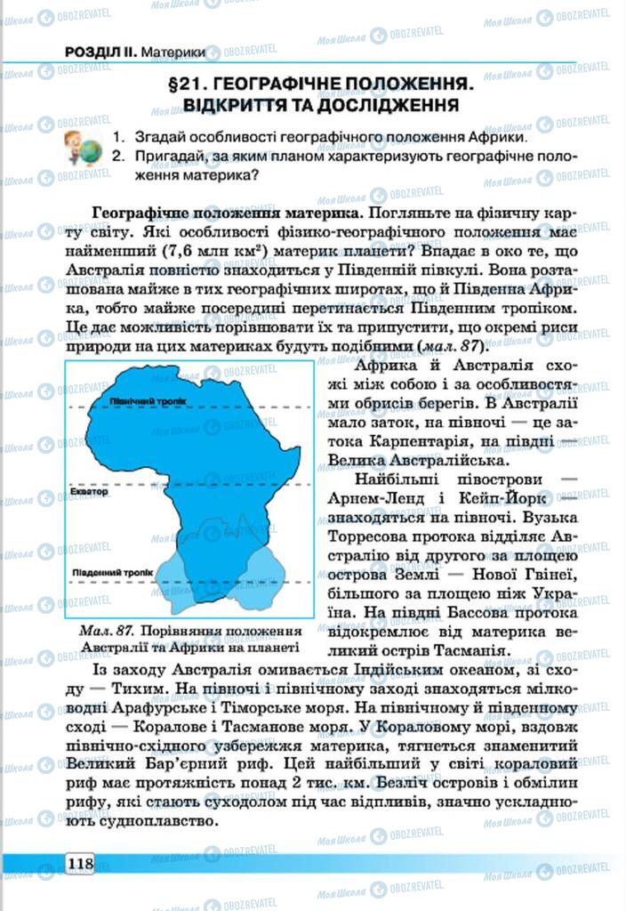 Підручники Географія 7 клас сторінка 118
