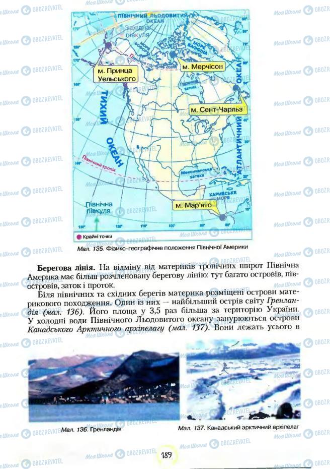 Підручники Географія 7 клас сторінка 189