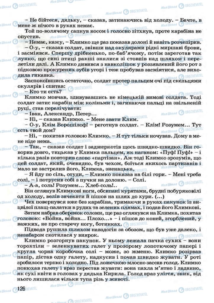 Підручники Українська література 7 клас сторінка 126