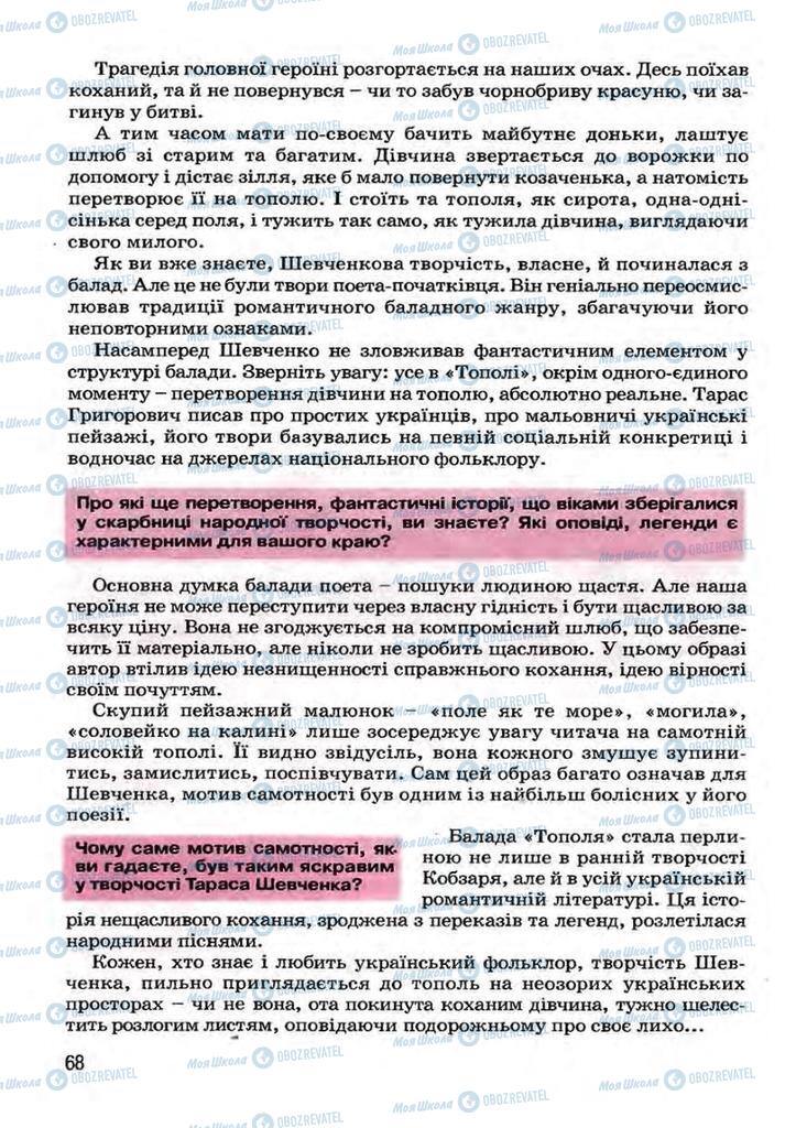 Підручники Українська література 7 клас сторінка 68