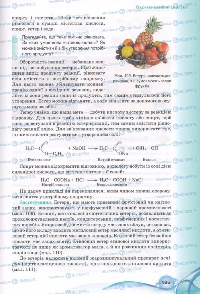 Підручники Хімія 11 клас сторінка 185