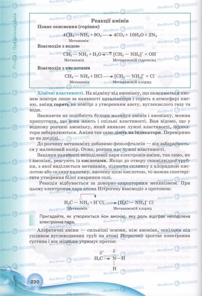 Учебники Химия 11 класс страница 130